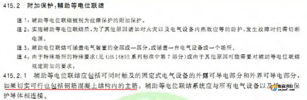 衛(wèi)生間等電位聯(lián)結(jié)，為何必須連接結(jié)構(gòu)鋼筋？